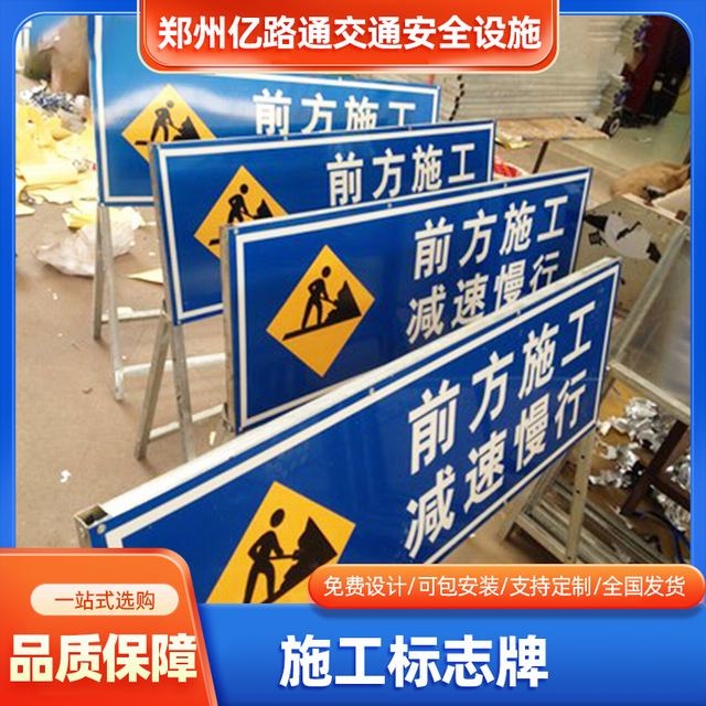 浙江浙江河南施工标牌生产厂家|郑州施工反光标牌厂
