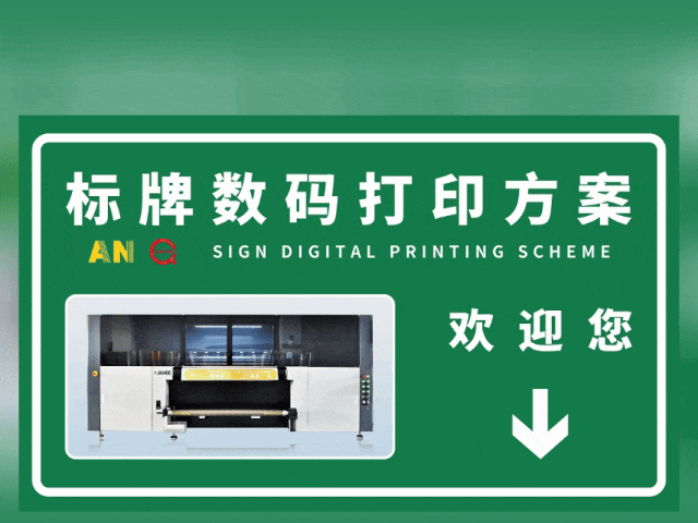 浙江浙江国标反光膜UV专色工业数码打印